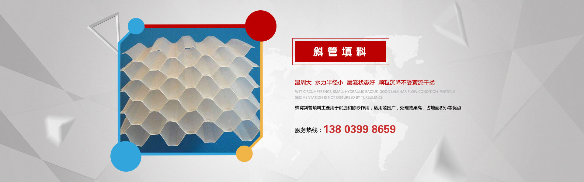 血液制品