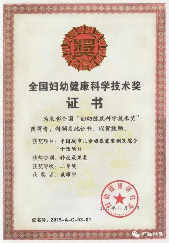 項(xiàng)目獲獎(jiǎng)圖.jpg