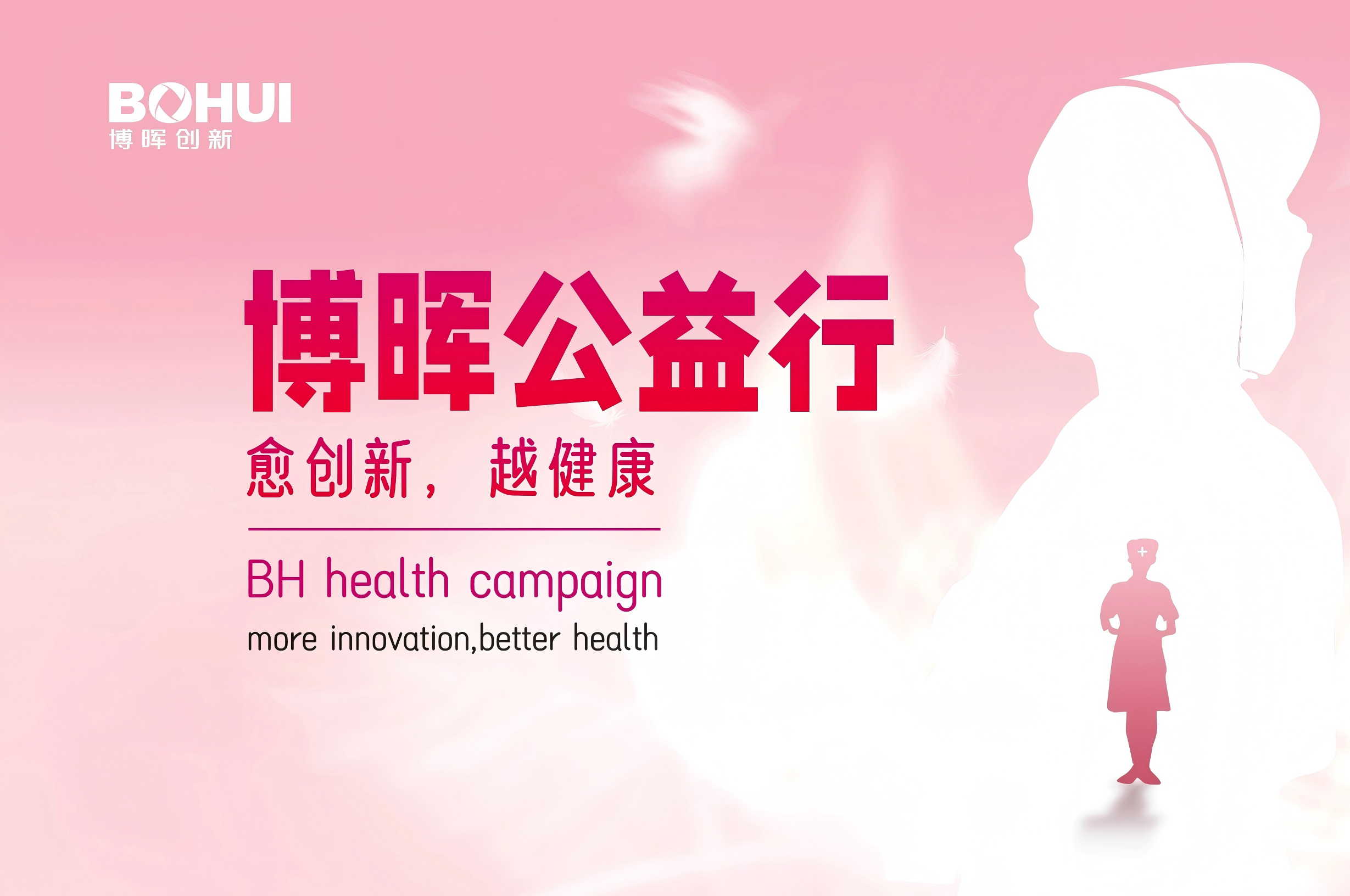 天下消除宮頸癌日 | j9國際站備用公益行，，，，，，，，我們一直在路上